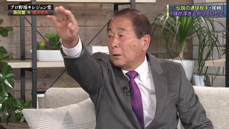 尾崎行雄氏の投げるストレートは浮き上がったと語る高田繁氏