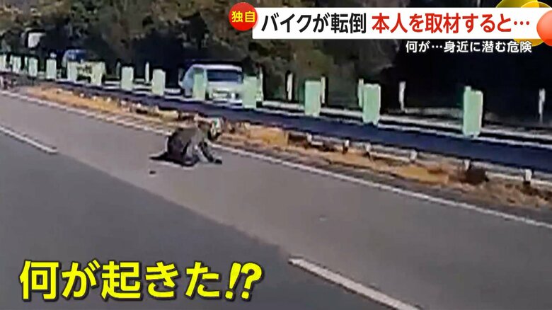 高速道路でバイクが路面のへこみにハンドルを取られ転倒する瞬間（2月18日、佐賀・多久市）（4）