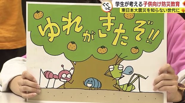 大学生が制作した紙芝居