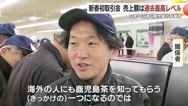 “鹿児島茶日本一”の響きに関係者も期待