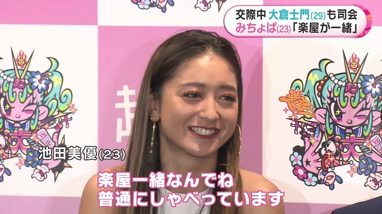 恋人と楽屋が一緒だったみちょぱさん