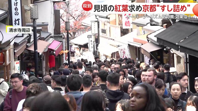 世界遺産の清水寺周辺も人、人、人の大混雑