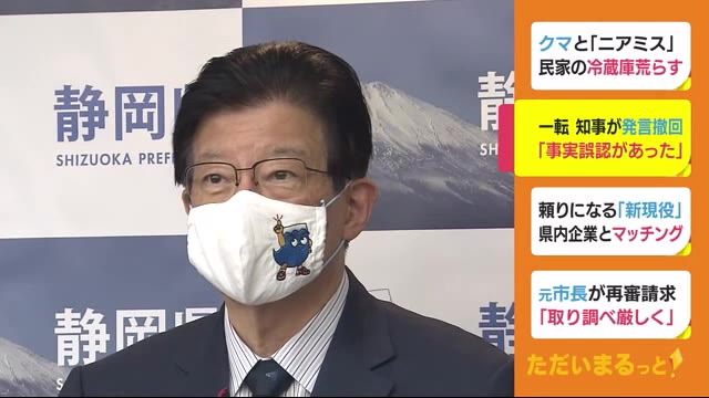 静岡・川勝知事 一転、発言を撤回「事実誤認していた」