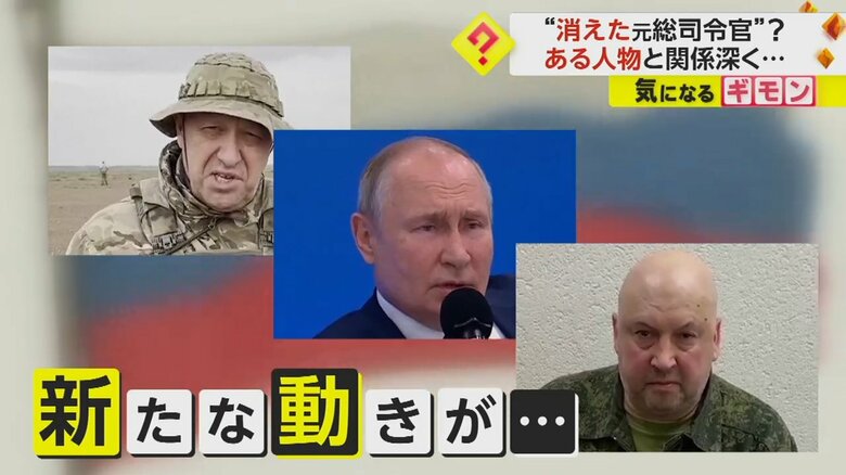 ロシア情勢に新たな動きが次々と…