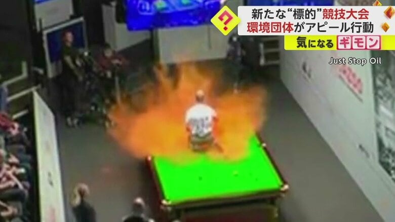 競技会場に乱入しオレンジ色の粉をまき散らす男