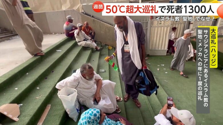 あまりの暑さに座り込む人々