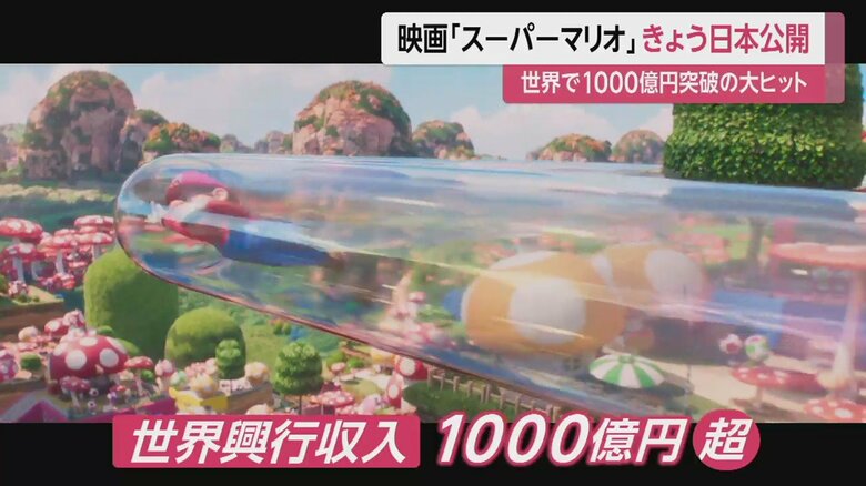 『ザ・スーパーマリオブラザーズ・ムービー』28日より全国公開　配給：東宝東和　©2023 Nintendo and Universal Studios