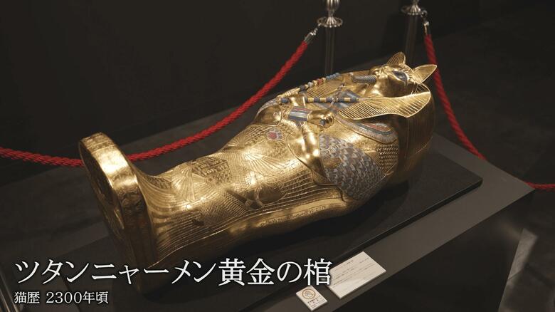 ツタンニャーメン