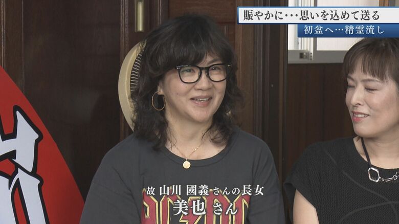 長女・美也さん