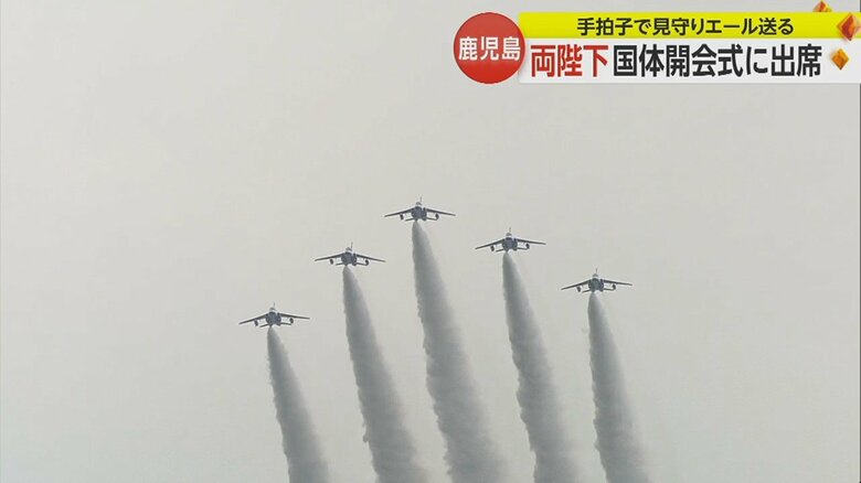 航空自衛隊のブルーインパルスによる祝賀飛行