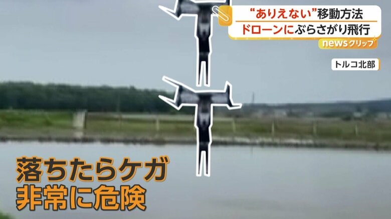 落下すれば、けがをする可能性がある非常に危険な行為