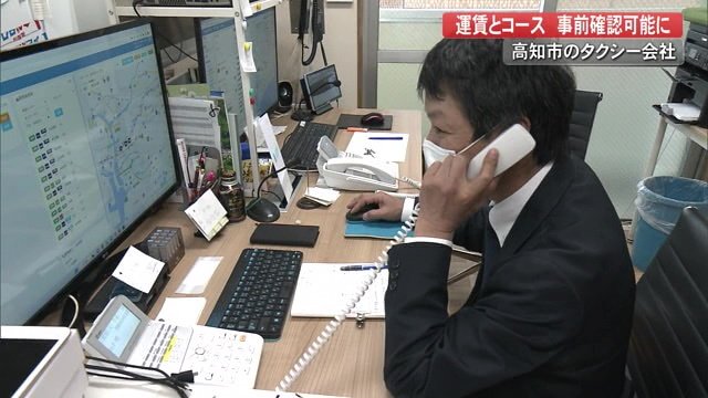 電話でのタクシー配車は地図を見ながら