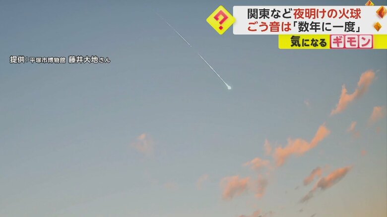 神奈川県平塚市で観測された火球が流れる様子⑤