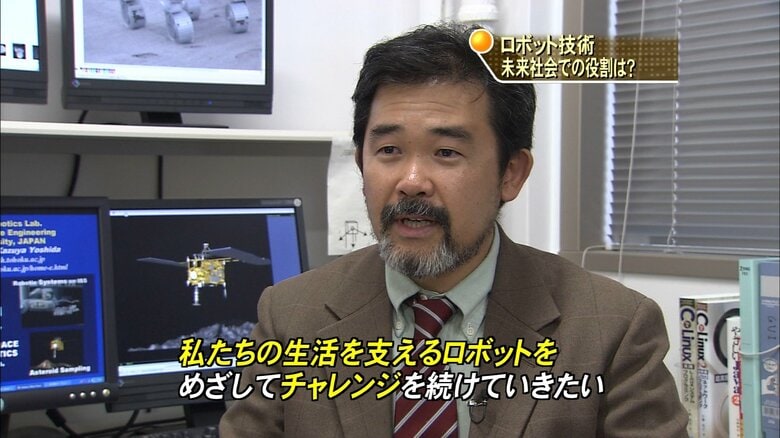 吉田和哉教授（２００６年取材）