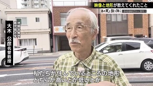 日頃から地形などの情報に興味を持つことの重要性話す