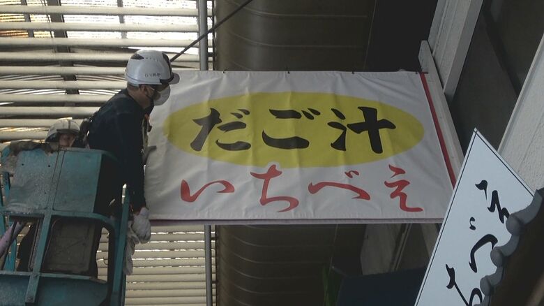 新しい店舗に大きな看板を掲げ