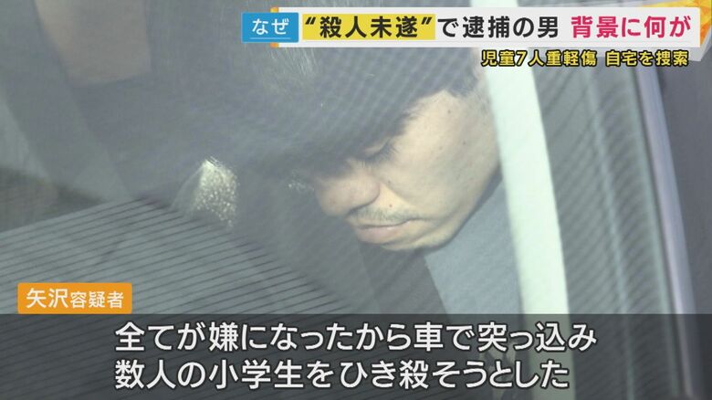 矢沢勇希容疑者