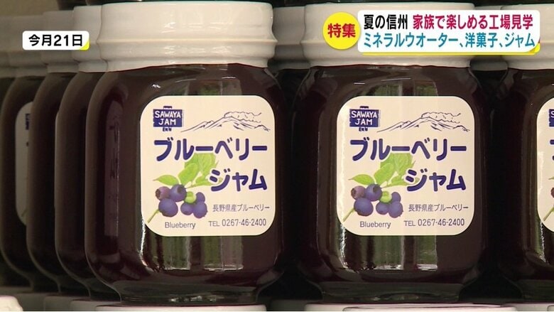 沢屋のジャム（軽井沢町）