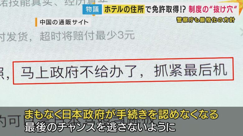 「最後のチャンスを逃さないように」とアピールする中国のサイト