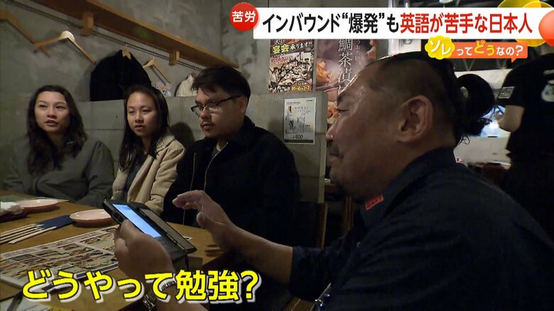 外国人観光客に応対する釣船茶屋ざうお目黒店の店員・中田さん