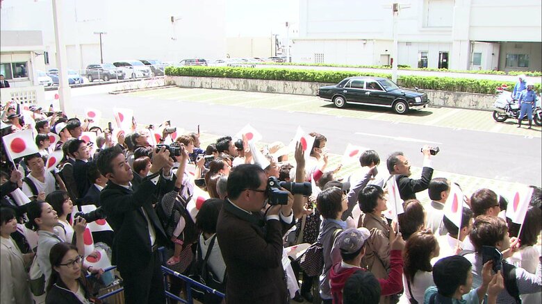 那覇空港で両陛下をお見送りする人々