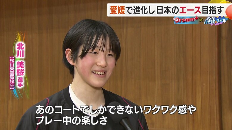 北川美桜選手