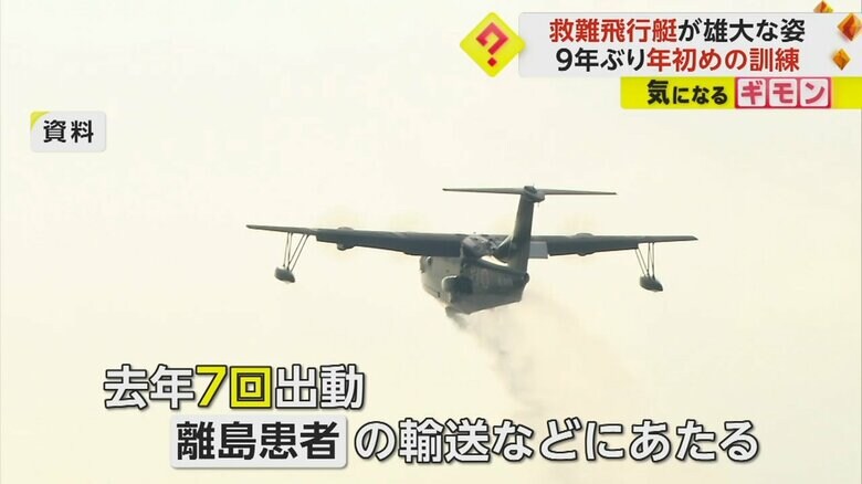 空を飛ぶ救難飛行艇US-2