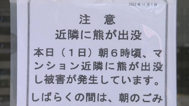 近くのマンションでは住民に警戒を呼び掛ける