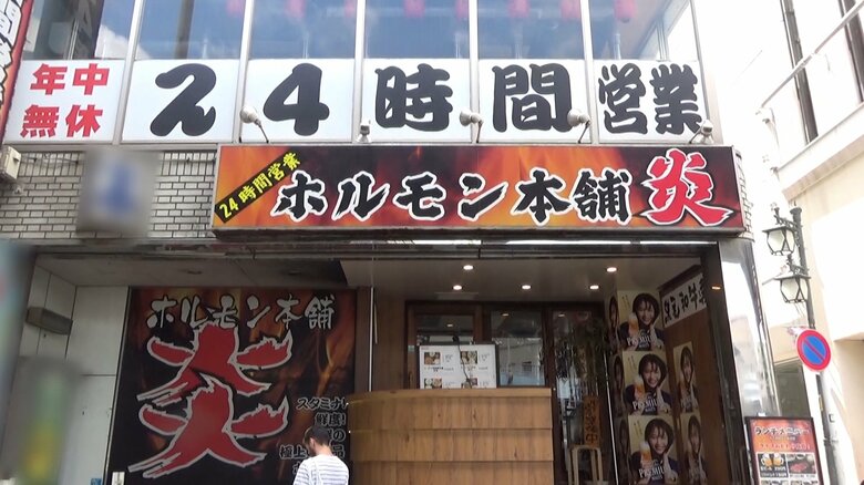 宝島さんが経営していた店舗