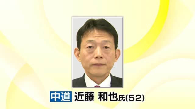 【速報】衆院選・石川3区で中道・前職の近藤和也さんが比例での復活当選確実