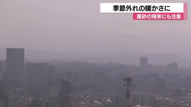 「3月下旬から4月下旬並み」の暖かさ 石川県を覆う 黄砂も27年ぶり冬季観測の可能性