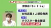 浜松市・２つの店でクラスター発生　店名明らかに