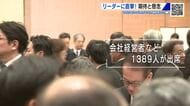 ２０２６年が本格始動　どうなる？広島の経済！　新年互例会でリーダーたちに聞いた「今年の期待と懸念」
