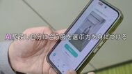 AIが変える“服選び”で仕事に集中できる服装へ　服選び支援AIエージェント「coordimate」