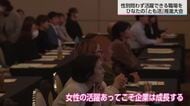 性別を問わず活躍できる職場に　ひなたの「とも活」推進大会