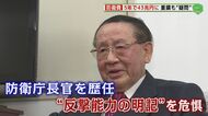 防衛費43兆円…最優先すべきは何か？　重鎮・山崎拓氏「戦争はどんなことがあっても避けるべき」