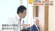 大崎事件弁護団　再審制度見直しに期待　検察官の抗告めぐり議論が過熱
