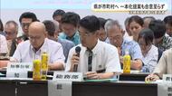 沖縄振興予算、国への要請一本化合意に至らず　市長会「持ち帰って検討」