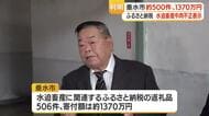 ふるさと納税の“返礼品偽装”が拡大　垂水市、姶良市でも　県全体で約4万7千件・総額約7.7億円分に　