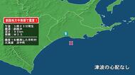 北海道で最大震度1の地震　北海道・浜中町