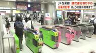 【台風7号の影響】ＪＲ在来線、順次運行取りやめ　26日の最終列車まで　鹿児島