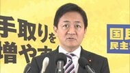 国民・玉木代表「補正予算案賛成の必要条件の一つは整ってきた」　ガソリン暫定税率の年内廃止の合意巡り「信頼関係は半歩前進」