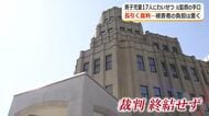 男子小学生17人に対する性犯罪　初公判から2年半…元サッカーチーム監督の被告は認否を留保　長引く被害者や家族の苦しみ