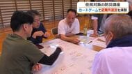カードゲーム通して避難運営を疑似体験　美浜町で住民対象の防災講座