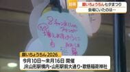 600個の願いちょうちんが街を彩る・短冊には願い事も　7月10日～8月16日まで　山形