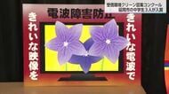 「受信環境クリーン図案コンクール」延岡市の中学生３人が入賞
