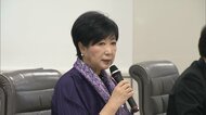 「一人一人を大切にする教育へ転換必要」小池知事が指摘　東京都…