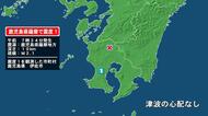 鹿児島県で最大震度1の地震　鹿児島県・伊佐市