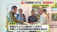「11市町で住民説明会を」中部電力の浜岡原発不正問題　周辺自治体の市民団体が要望