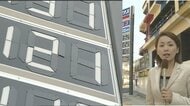 ガソリン90円台から180円台まで　乱高下に翻弄された「あの1年」【榎木田朱美の宮崎アーカイブ・2008年】